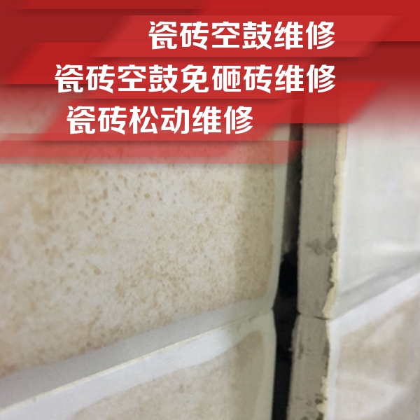 罗定瓷砖空鼓维修公司分享瓷砖胶薄贴法的具体操作步骤